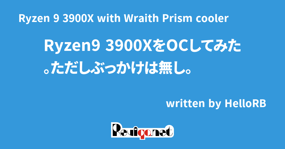AMD Ryzen 3900X with Wraith Prism cooler 3.8GHz 12コア 24スレッド 70MB 